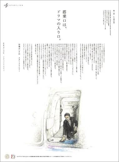 第87届每日广告设计奖获奖作品欣赏 广告主参与作品部 最设计 微信公众号文章阅读 Wemp