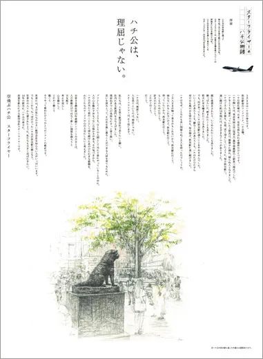 第87届每日广告设计奖获奖作品欣赏 广告主参与作品部