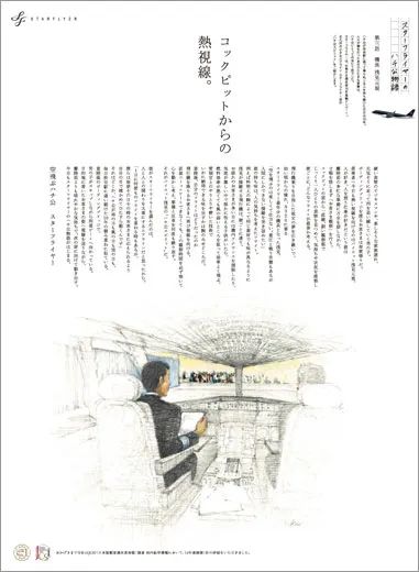 第87届每日广告设计奖获奖作品欣赏 广告主参与作品部