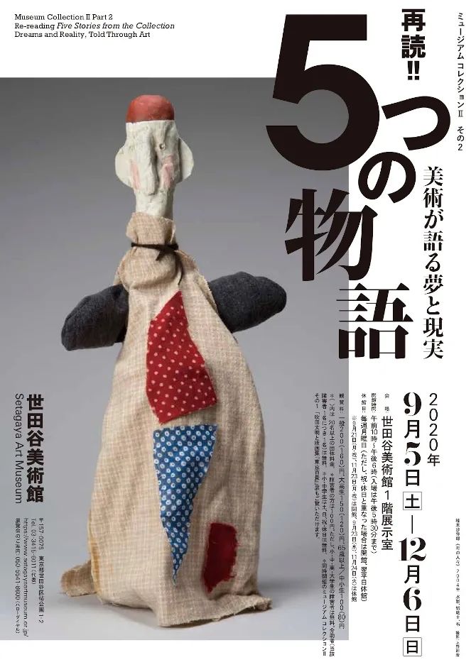 日本海报速递 百五三 最设计 微信公众号文章阅读 Wemp