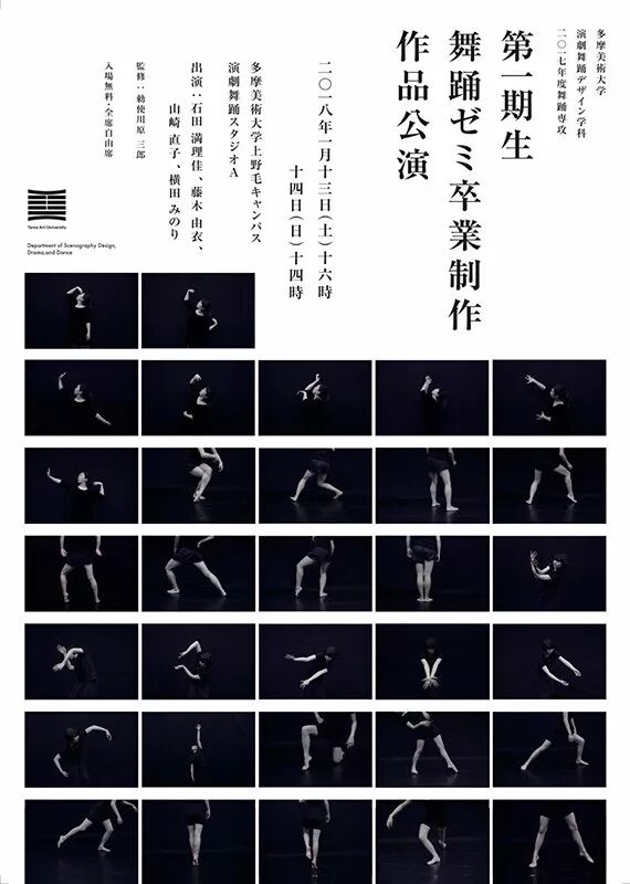 多摩美 一所学校 36场毕业展 自由微信 Freewechat