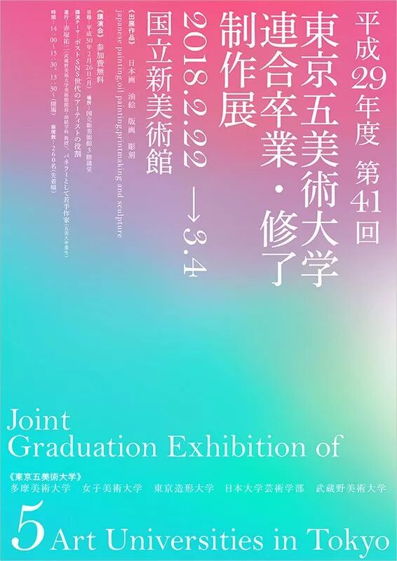 多摩美 一所学校 36场毕业展 自由微信 Freewechat