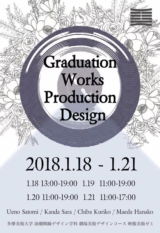 多摩美 一所学校 36场毕业展 自由微信 Freewechat