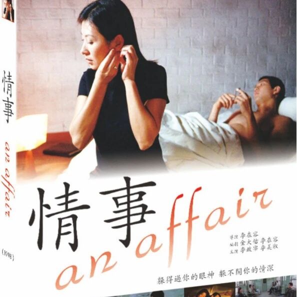 李在容执导,李政宰化身致命情人,与李美淑陷入背德漩涡,妹夫与姐姐的危险游戏引爆豆瓣7.6分高分认证