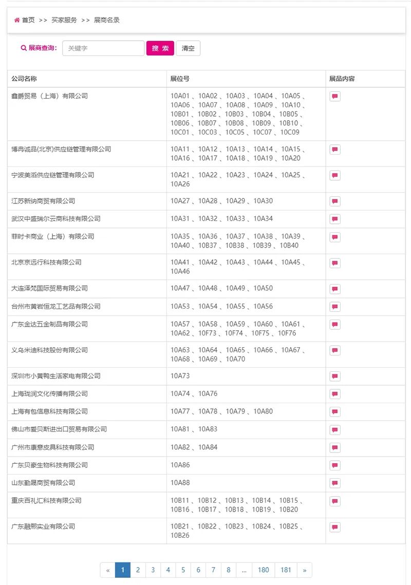 2026深圳国际礼品展时间+地点+门票预定详情一览表