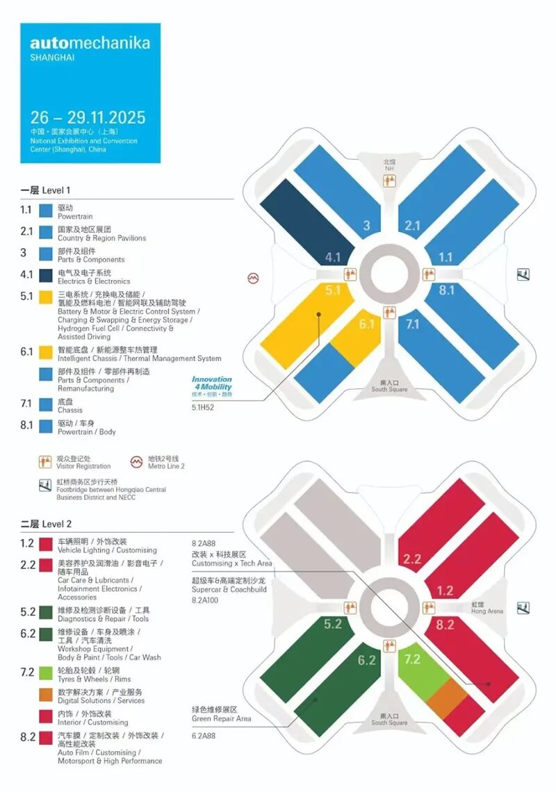 2025上海汽车零部件展时间+地点+门票预定详情一览表