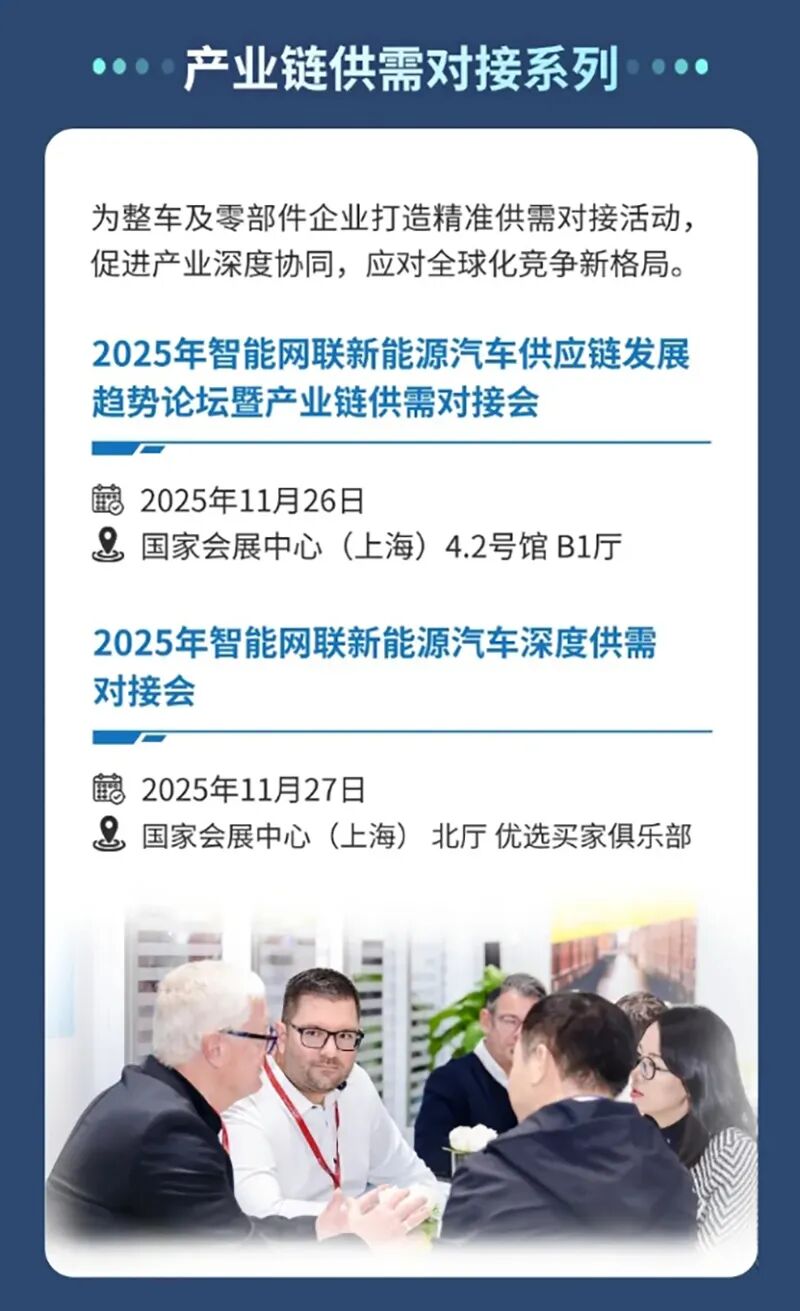 2025上海汽车零部件展时间+地点+门票预定详情一览表