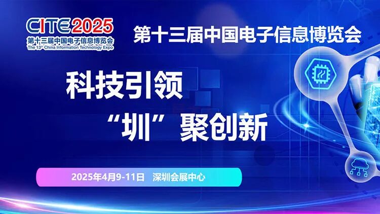 深圳展会2025年4月展会排期时间表