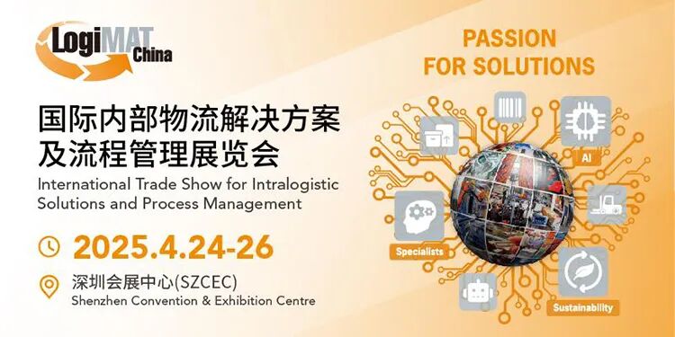 深圳展会2025年4月展会排期时间表