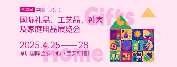 深圳展会2025年4月展会排期时间表