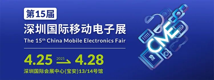 深圳展会2025年4月展会排期时间表