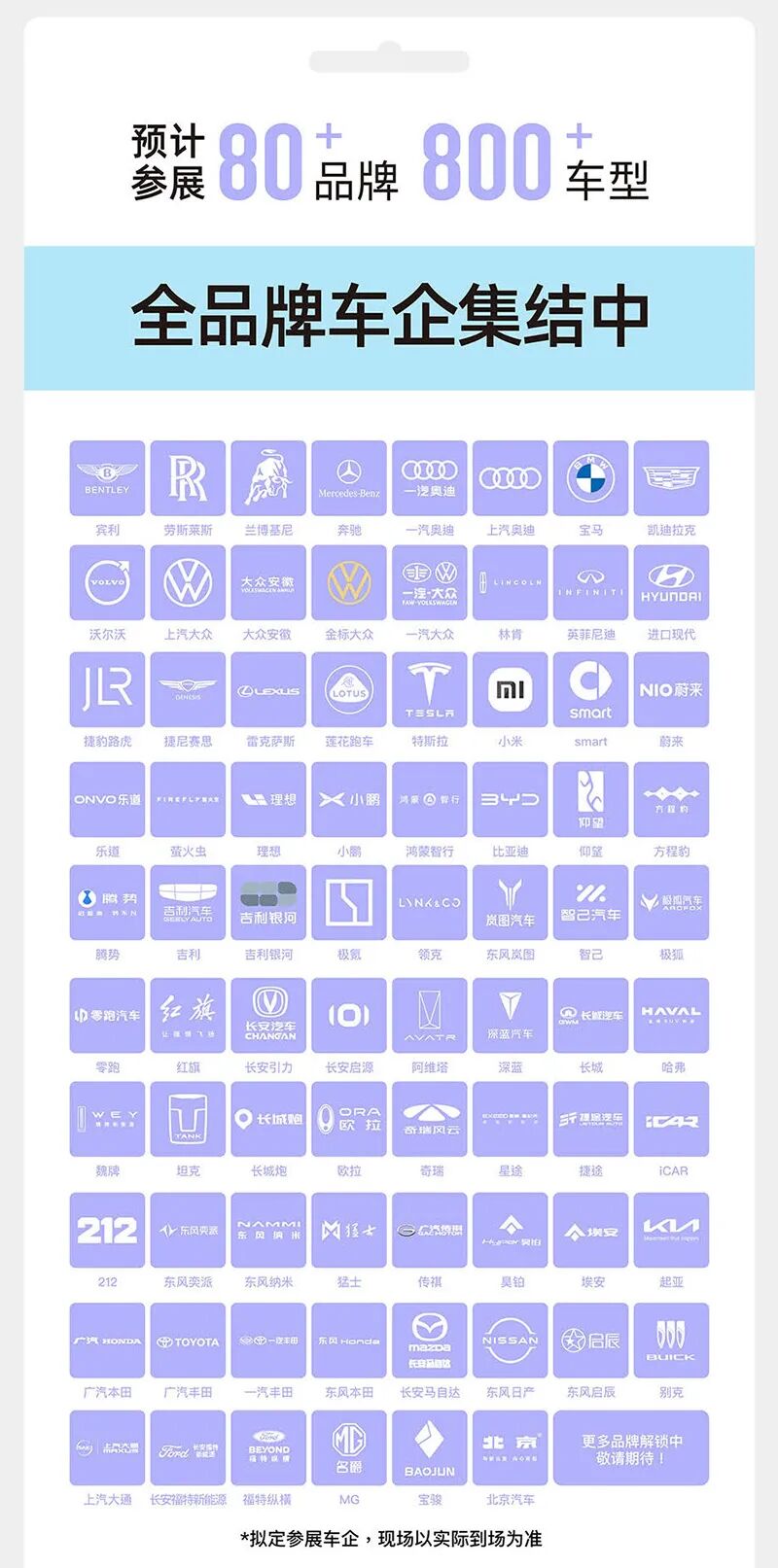 2025杭州湾大湾区车展时间+地点+门票预定详情一览表