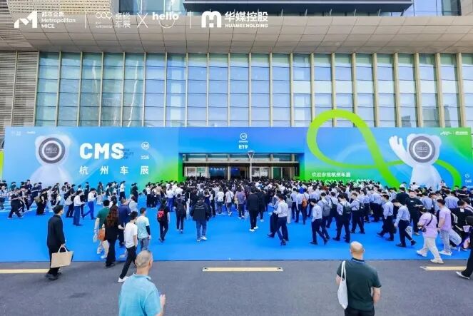 2025杭州湾大湾区车展时间+地点+门票预定详情一览表