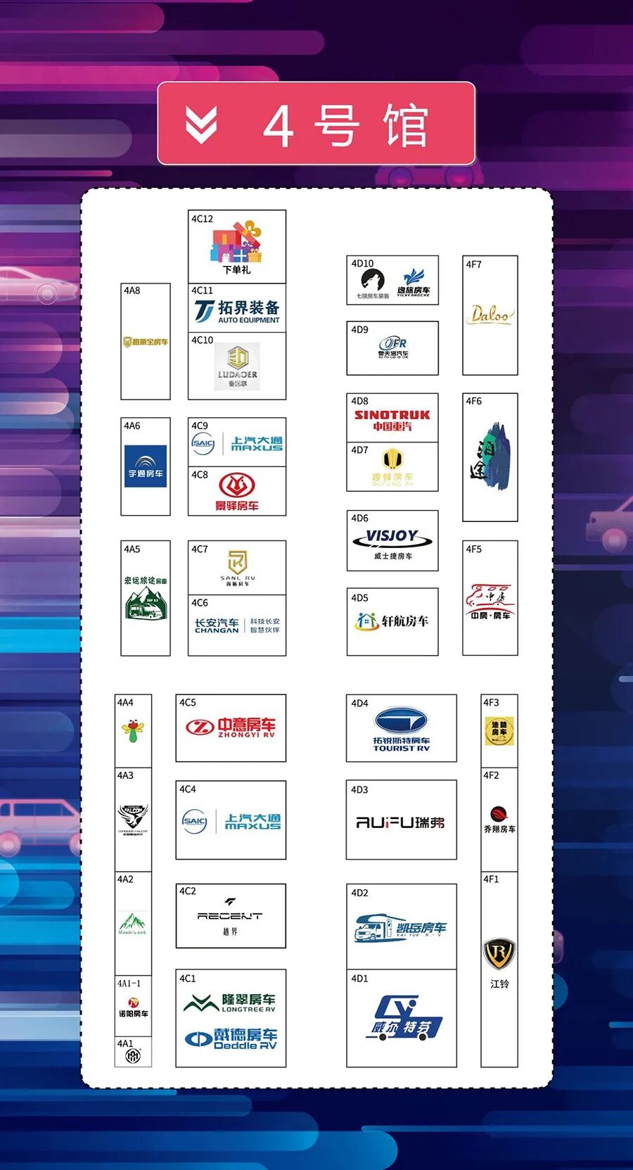 2025南京国际车展展位图，附免费门票领取
