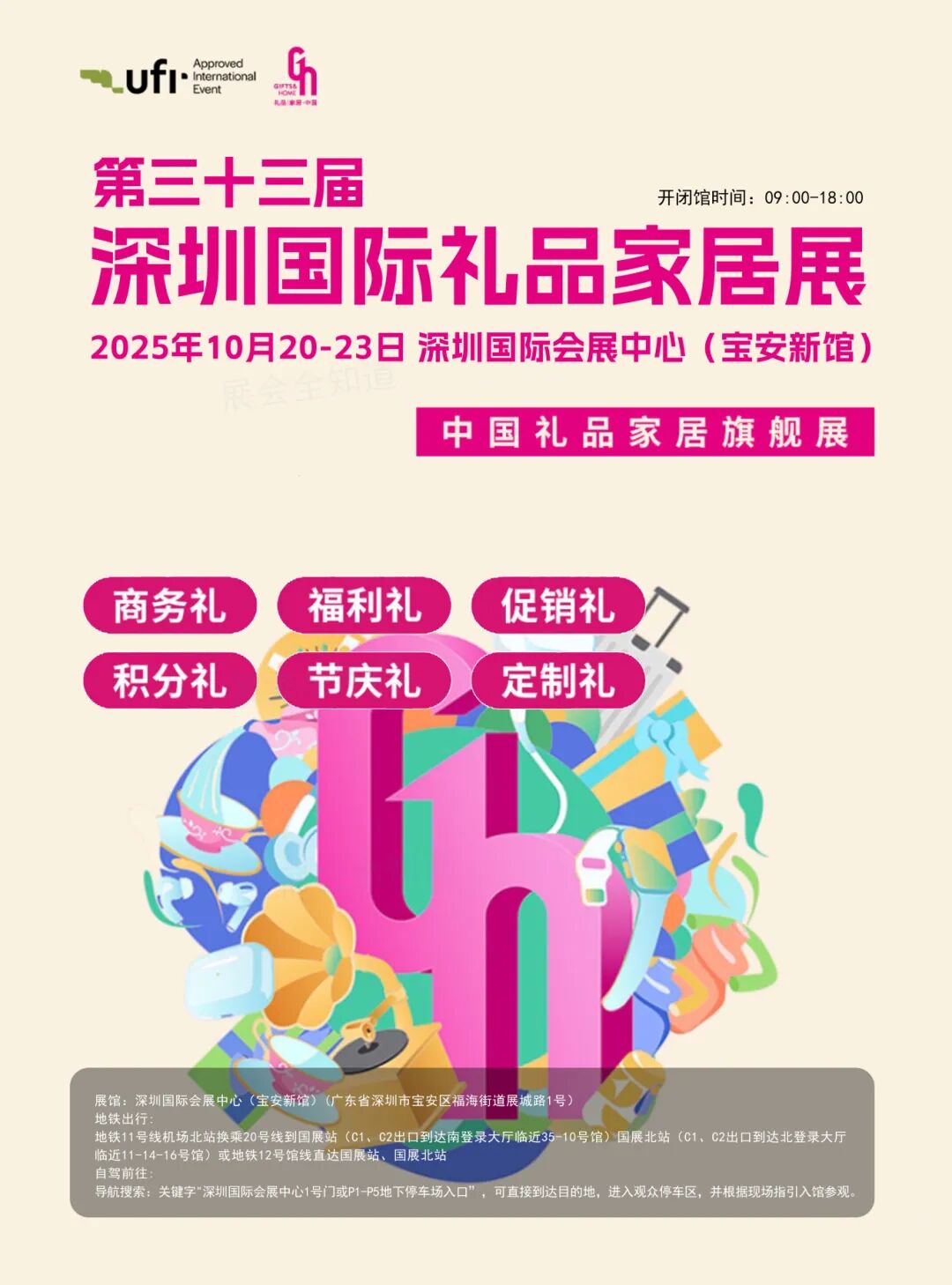 深圳礼品展 .jpg