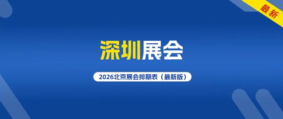 2026排期 拷贝.jpg