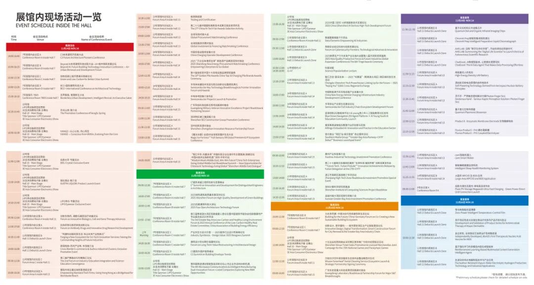 展馆内现场活动一览.jpg
