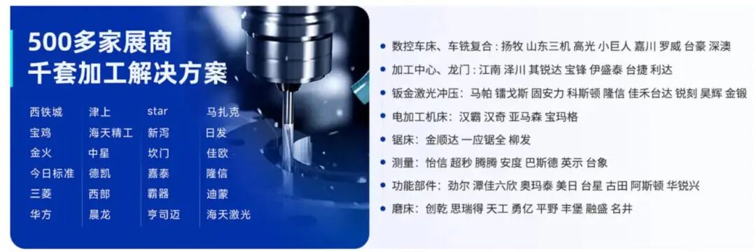 知名展商.jpg