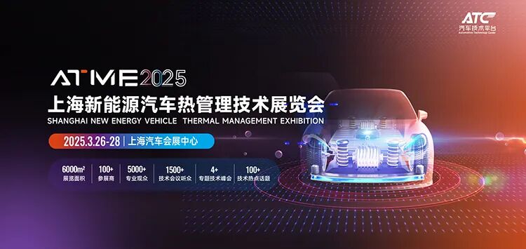 上海汽车会展中心2025展会排期时间表