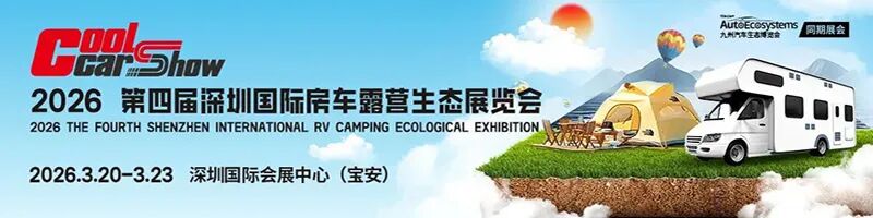 房车展会2025最新排期表