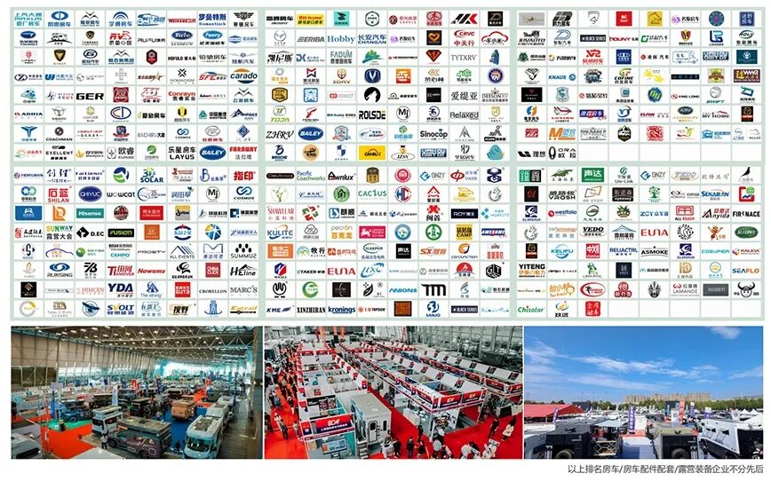 参展品牌.png