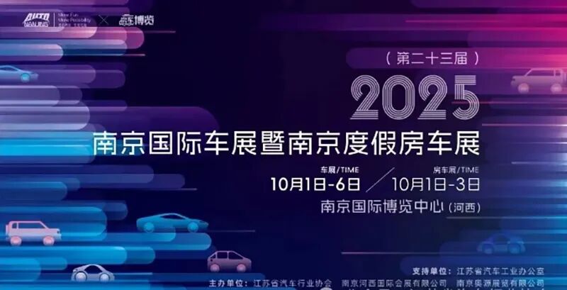 房车展会2025最新排期表