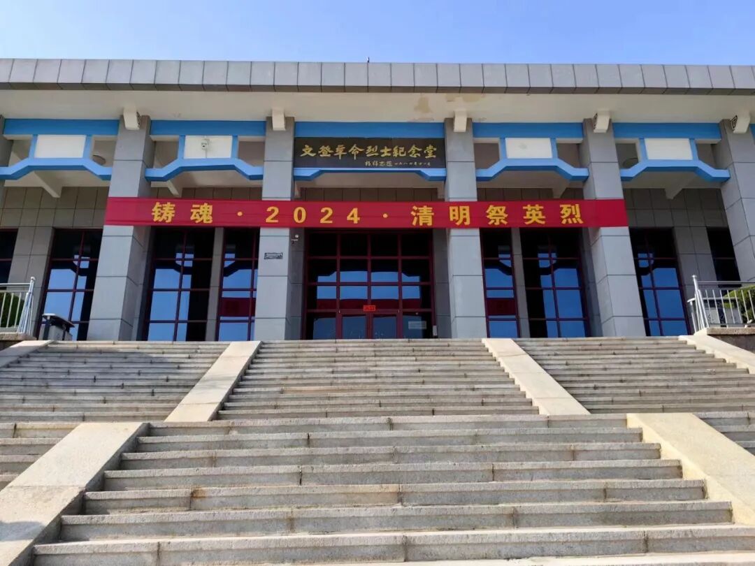 威海市文登区人民政府 工作动态 区退役军人事务局开展"铸魂·2024