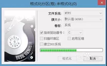 电脑重装系统硬盘分区