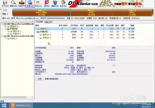 电脑重装系统硬盘分区
