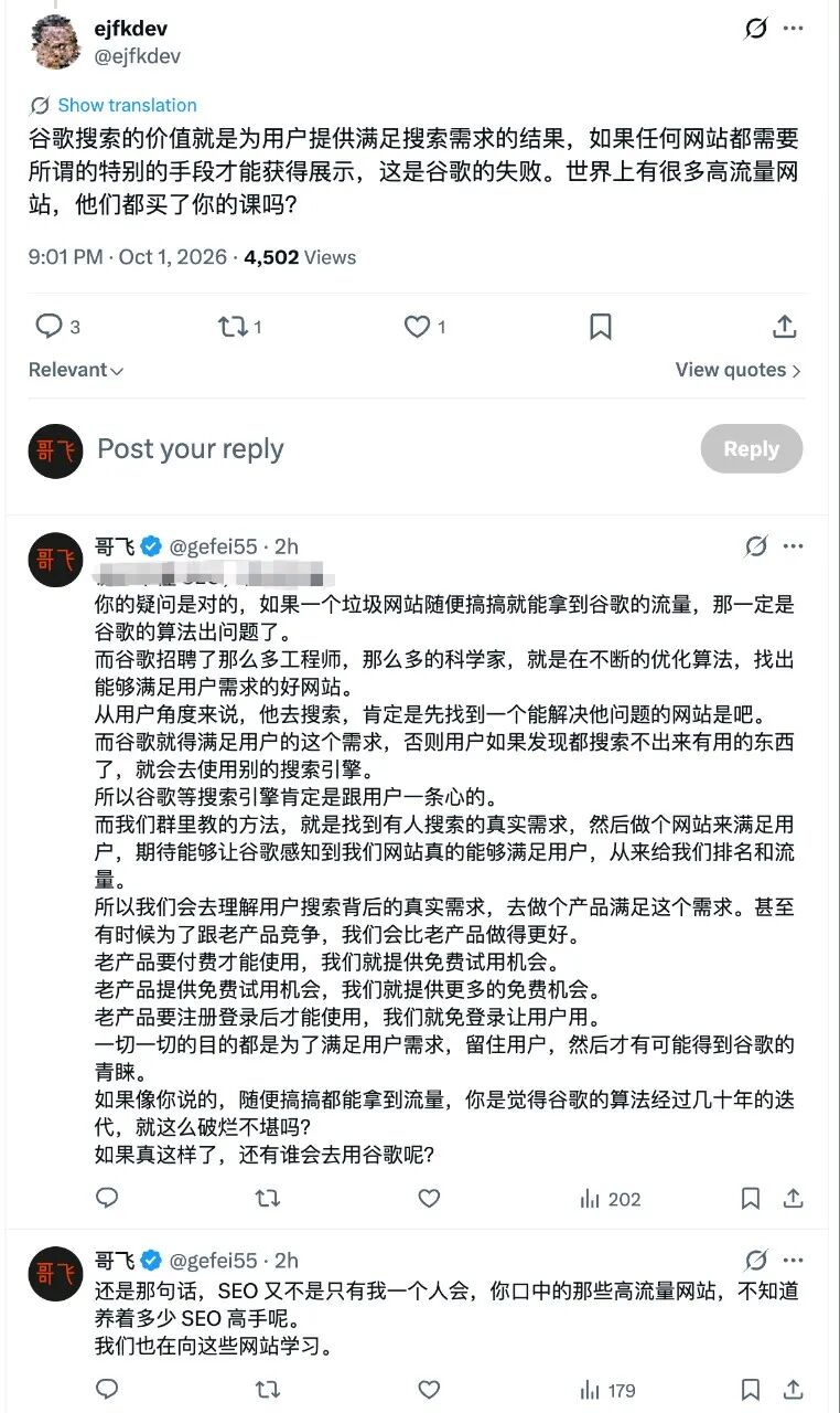 哥飞SEO科普干货解答网站优化与搜索技巧
