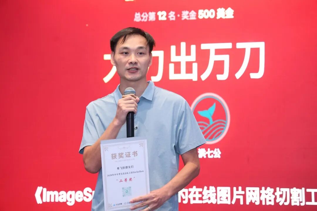 深圳黑客松实战赛175支队伍同台 1。4万美元奖金现场揭晓