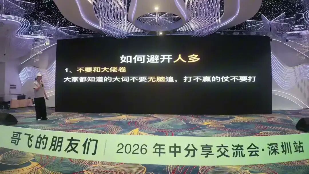 出海新手四个月月入万刀 先找鱼多人少的池子避开竞争