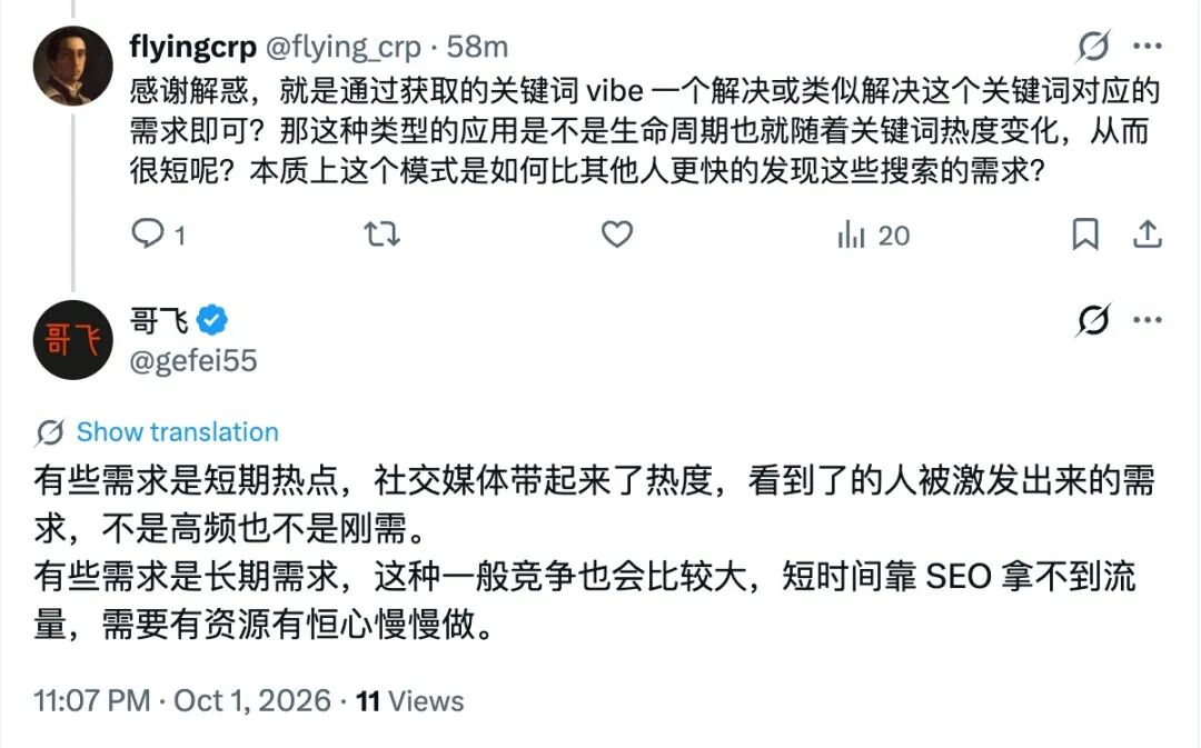 哥飞SEO科普干货解答网站优化与搜索技巧