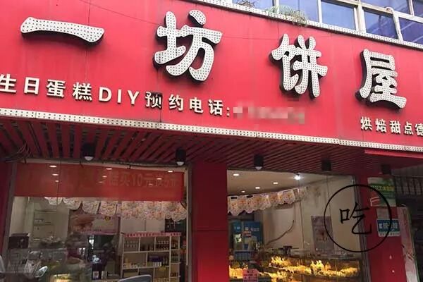 大沙田这家面包店仍像多年前那么亲民,菠萝包只要一蚊鸡