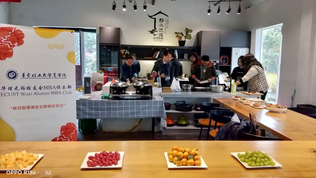 无锡尚沃怎么样华理无锡校友会MBA俱乐部｜苏州秋日社交厨房欢聚品尝阳澄湖螃蟹_https://www.jmylbn.com_新闻资讯_第4张