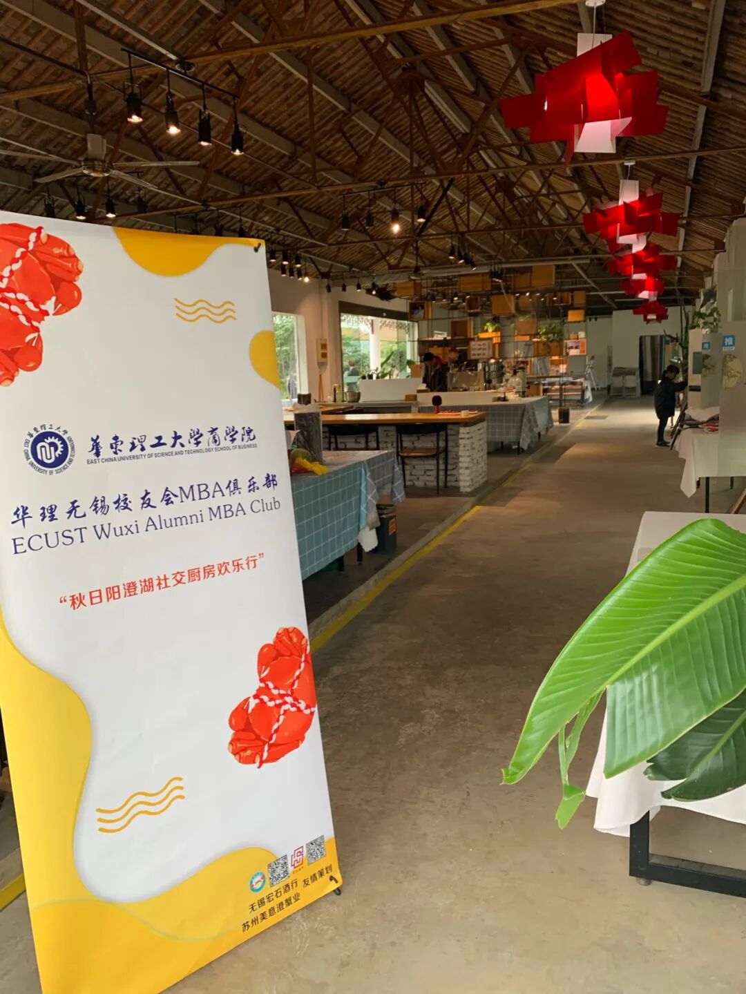 无锡尚沃怎么样华理无锡校友会MBA俱乐部｜苏州秋日社交厨房欢聚品尝阳澄湖螃蟹_https://www.jmylbn.com_新闻资讯_第2张