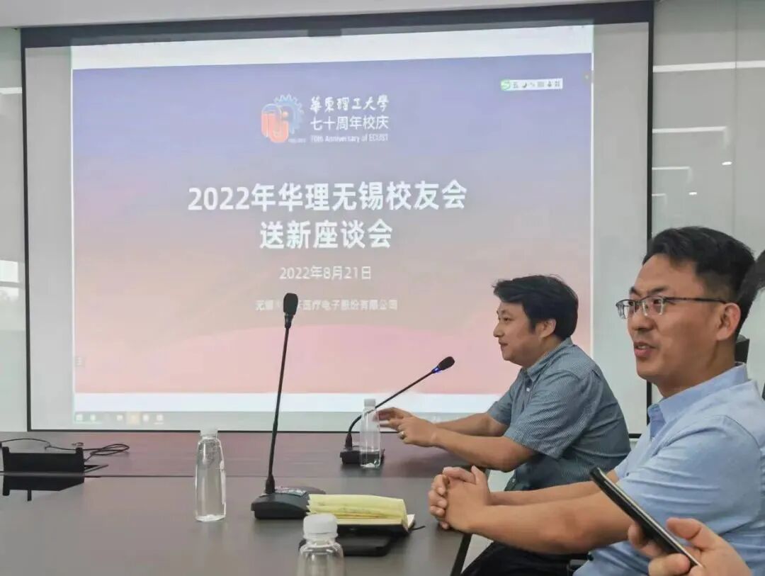 无锡尚沃医疗怎么样华理无锡校友会成功举办2022级无锡新生欢送会_https://www.jmylbn.com_新闻资讯_第6张