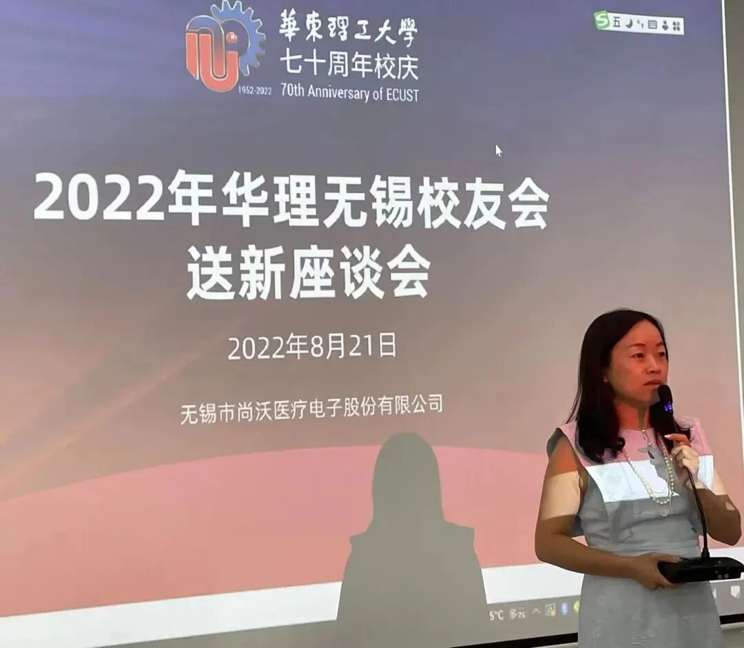 无锡尚沃医疗怎么样华理无锡校友会成功举办2022级无锡新生欢送会_https://www.jmylbn.com_新闻资讯_第12张