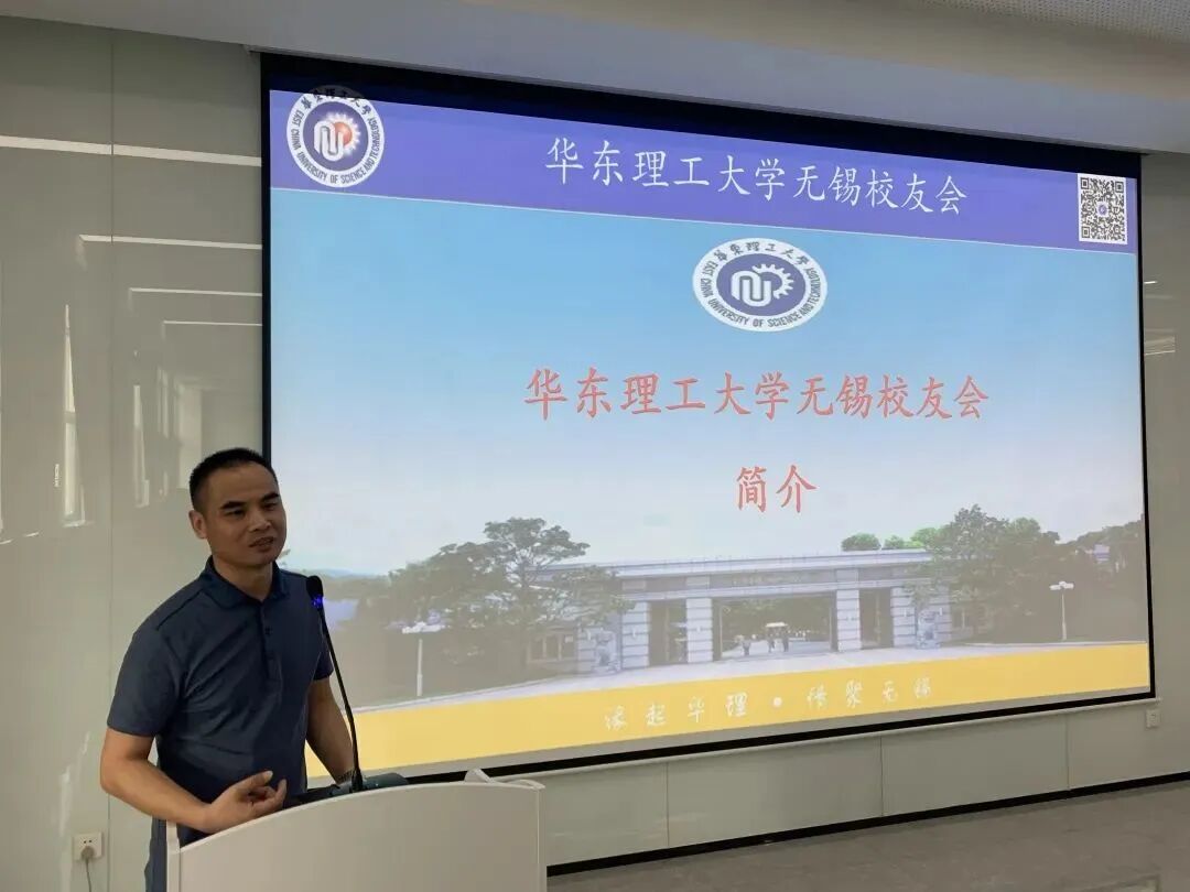 无锡尚沃医疗怎么样华理无锡校友会成功举办2022级无锡新生欢送会_https://www.jmylbn.com_新闻资讯_第4张