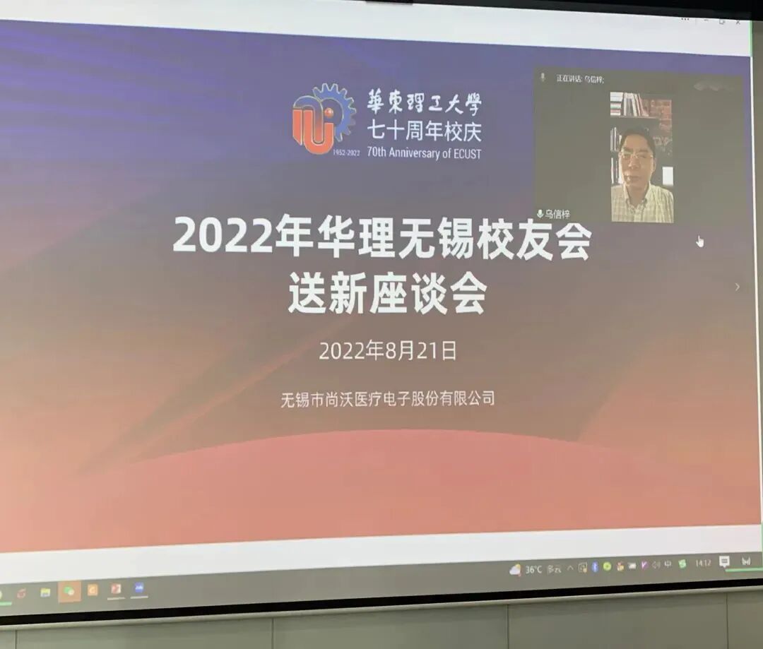 无锡尚沃医疗怎么样华理无锡校友会成功举办2022级无锡新生欢送会_https://www.jmylbn.com_新闻资讯_第2张