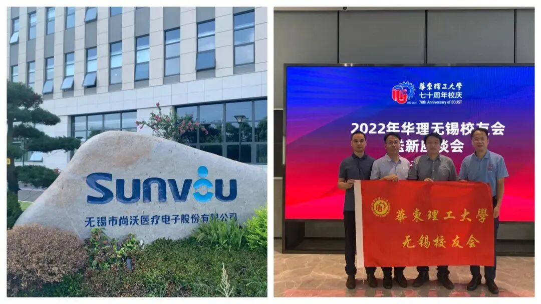 无锡尚沃医疗怎么样华理无锡校友会成功举办2022级无锡新生欢送会_https://www.jmylbn.com_新闻资讯_第1张