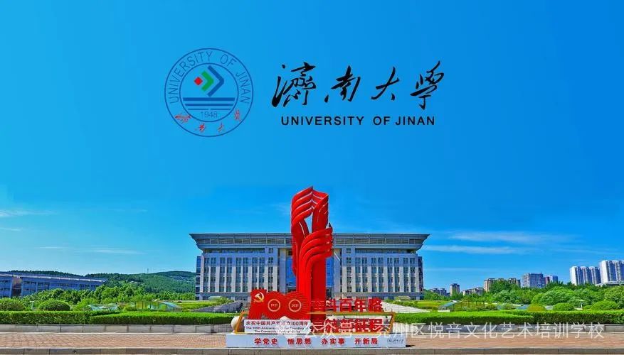 濟南大學今年的分數線_2024年濟南大學錄取分數線_濟南大學2021年入取分數線