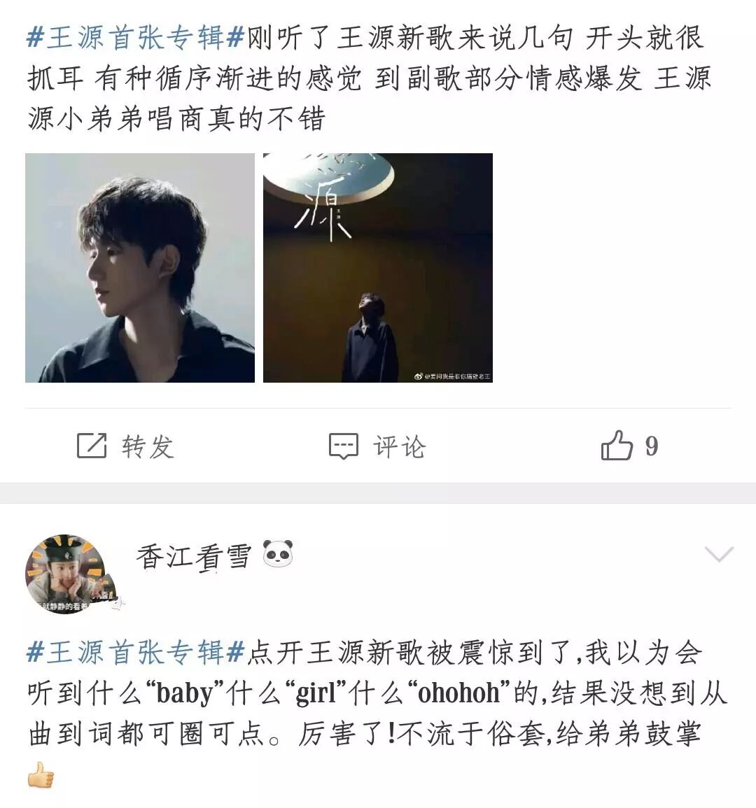 王源穿彩色格纹西装 携歌曲 彩虹云朵 告白 句句歌词甜掉牙 源哥日记 微信公众号文章阅读 Wemp