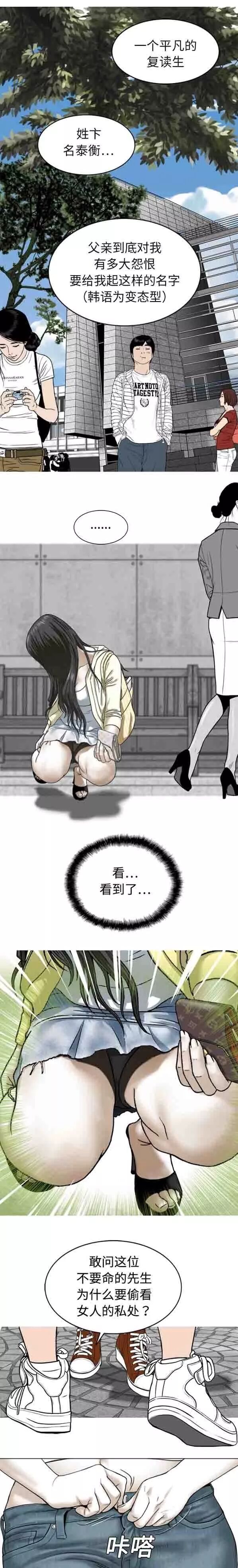 邪恶少女漫画之韩国漫画 美人为馅 原图保存高清无修正无删减无遮挡中文版 二次元老司机 微信公众号文章阅读 Wemp