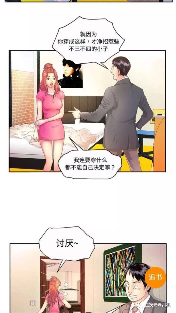 韩国漫画 爱上女儿的闺蜜 超级闺蜜 原图保存高清无修正无遮挡中文版 二次元老司机 微信公众号文章阅读 Wemp