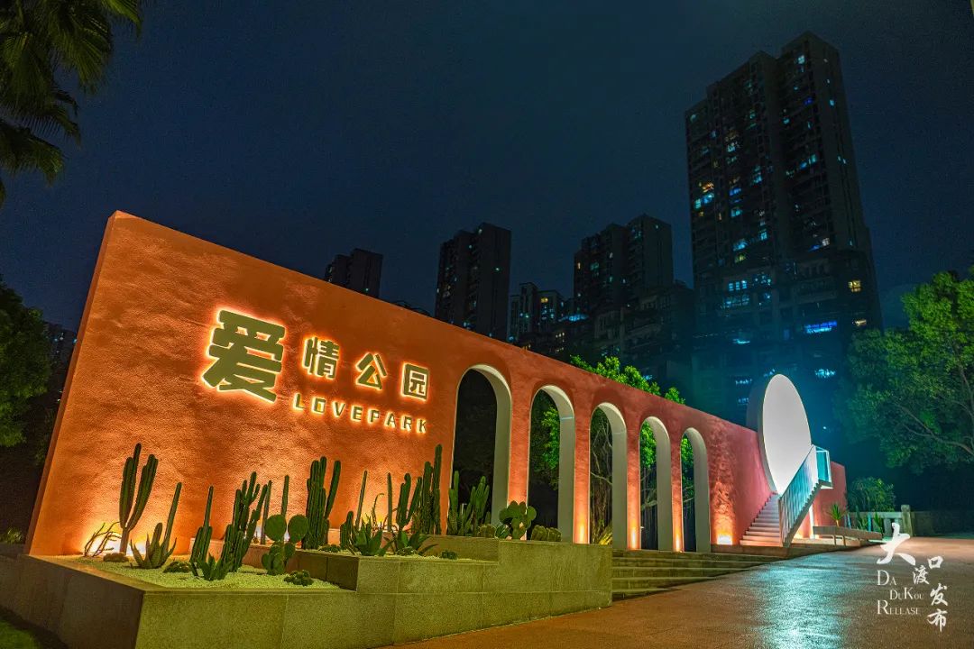 爱情公园位于大渡口区中交丽景旁,公园以"爱情"为主题,融合了一些世界