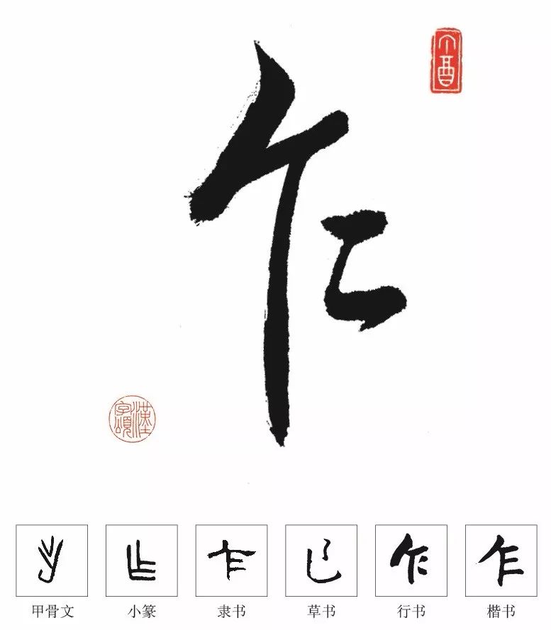 每日一字丨11月23日 乍 漢字體驗館 微文庫