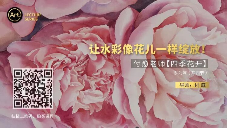 付愈的水彩花卉 讓人沉醉 798手繪網 微文庫