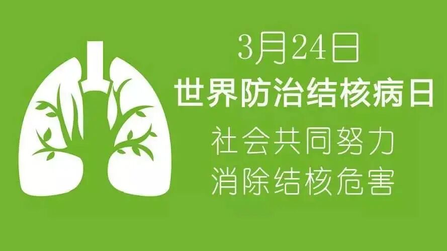我县开展世界防治结核病日进校园宣传活动
