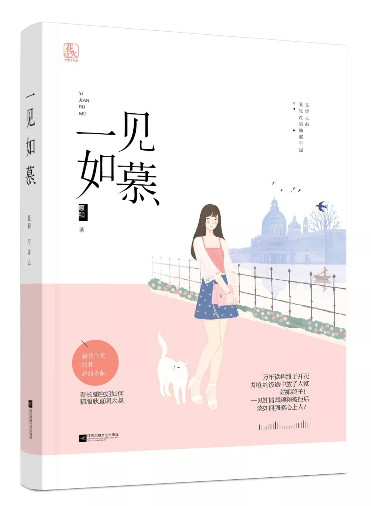 花火read 自由微信 Freewechat